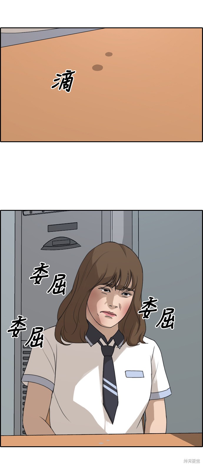 《青春白卷》漫画最新章节第248话免费下拉式在线观看章节第【37】张图片