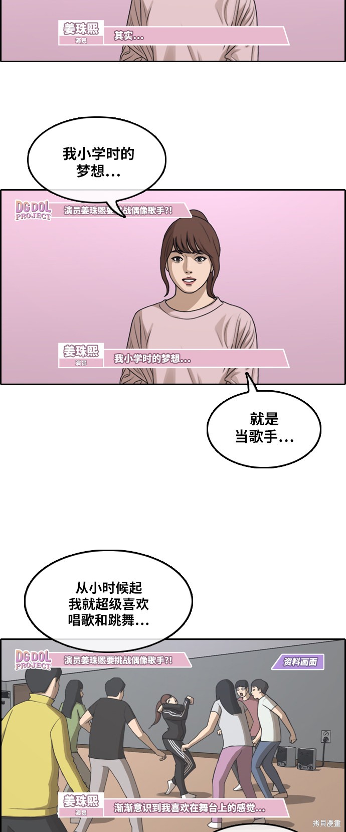 《青春白卷》漫画最新章节第288话免费下拉式在线观看章节第【15】张图片