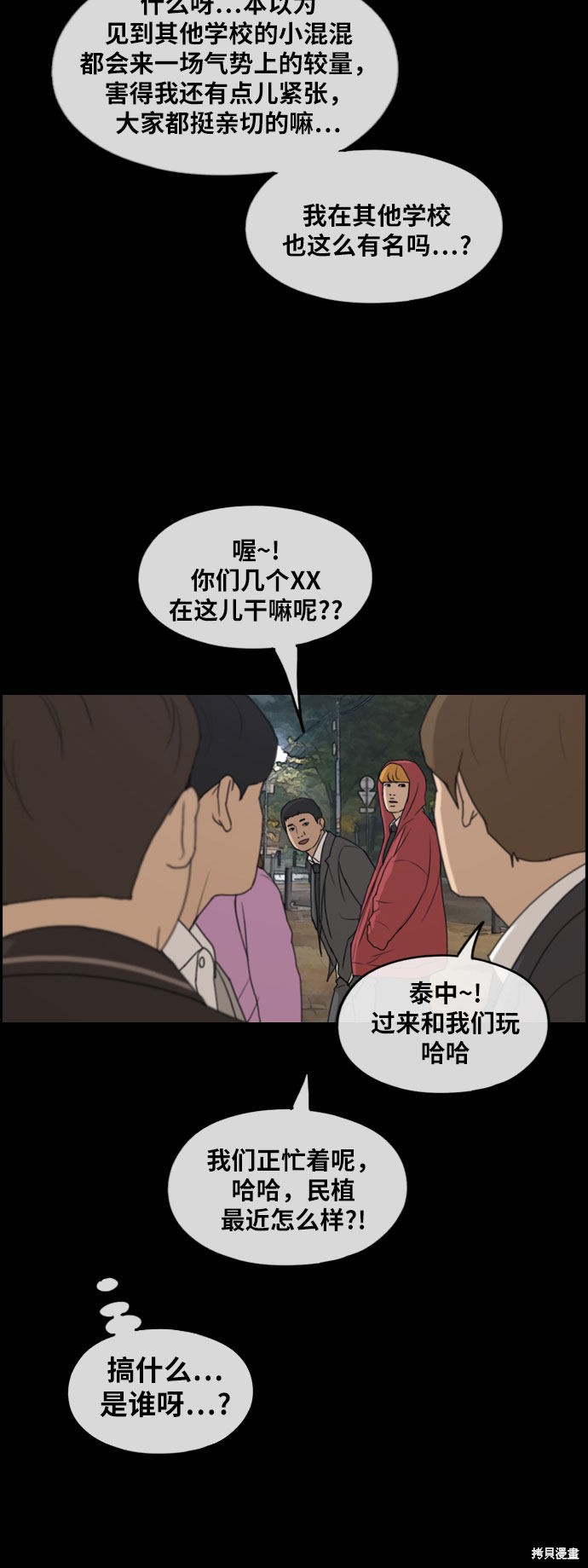 《青春白卷》漫画最新章节第267话免费下拉式在线观看章节第【13】张图片