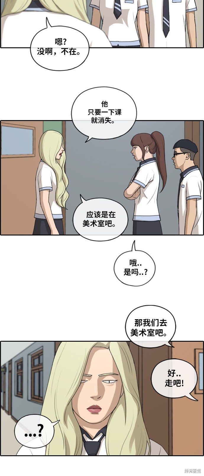 《青春白卷》漫画最新章节第127话免费下拉式在线观看章节第【25】张图片