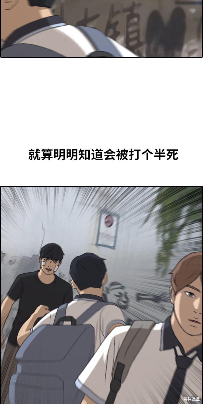 《青春白卷》漫画最新章节第241话免费下拉式在线观看章节第【71】张图片