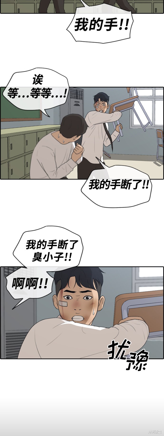 《青春白卷》漫画最新章节第154话免费下拉式在线观看章节第【14】张图片