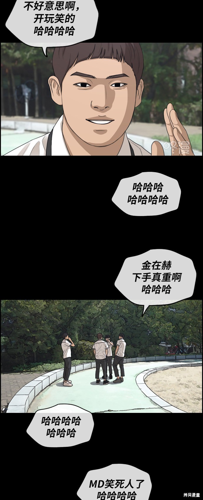 《青春白卷》漫画最新章节第285话免费下拉式在线观看章节第【23】张图片