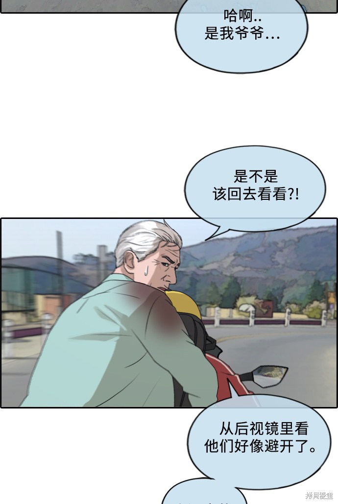 《青春白卷》漫画最新章节第211话免费下拉式在线观看章节第【3】张图片