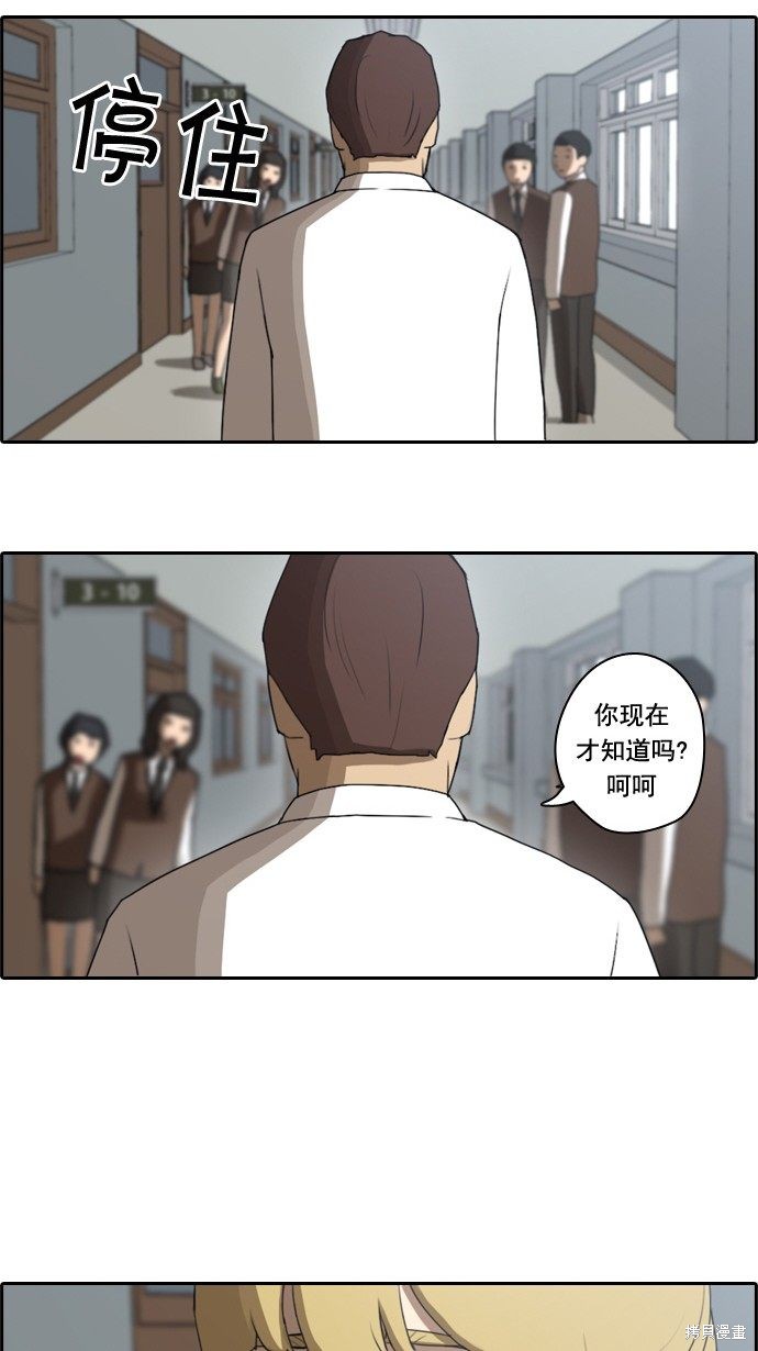 《青春白卷》漫画最新章节第40话免费下拉式在线观看章节第【28】张图片