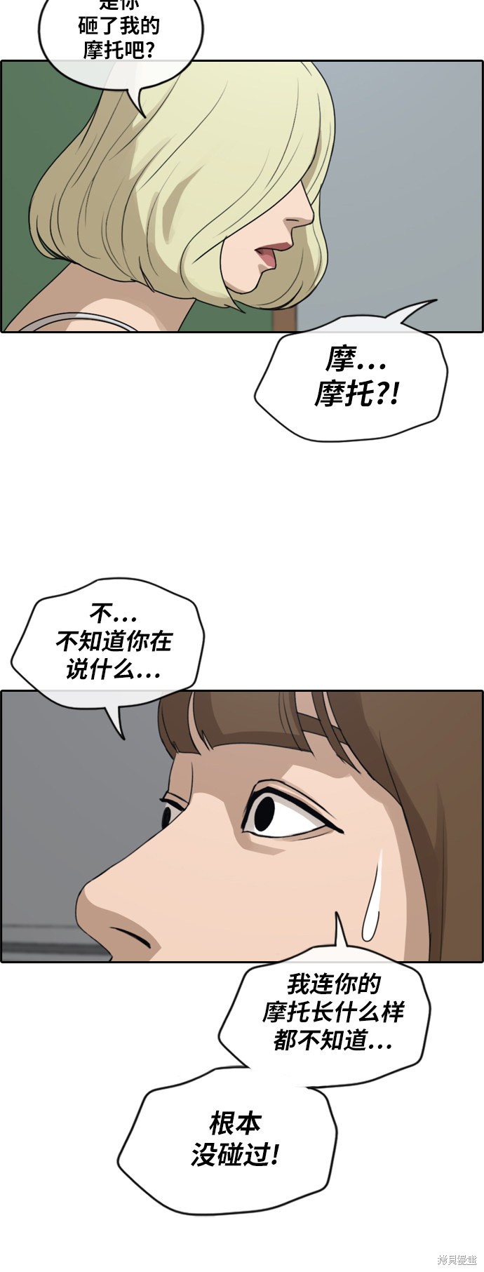 《青春白卷》漫画最新章节第247话免费下拉式在线观看章节第【28】张图片