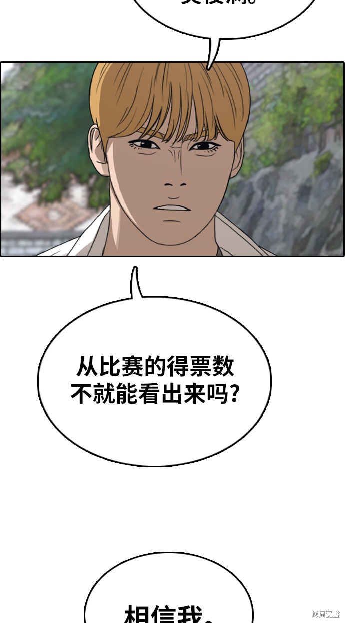 《青春白卷》漫画最新章节第334话免费下拉式在线观看章节第【29】张图片