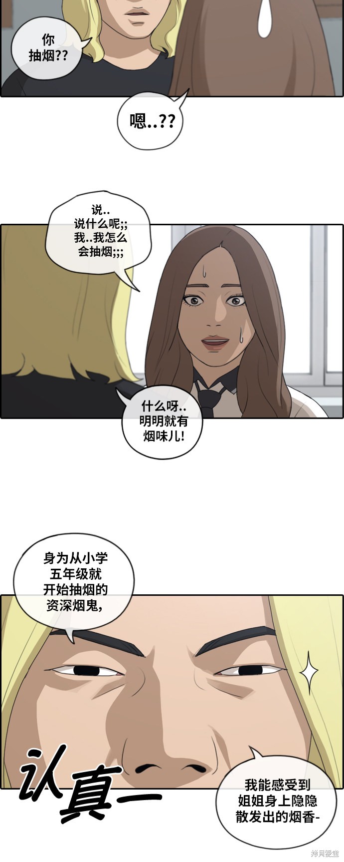 《青春白卷》漫画最新章节第103话免费下拉式在线观看章节第【4】张图片