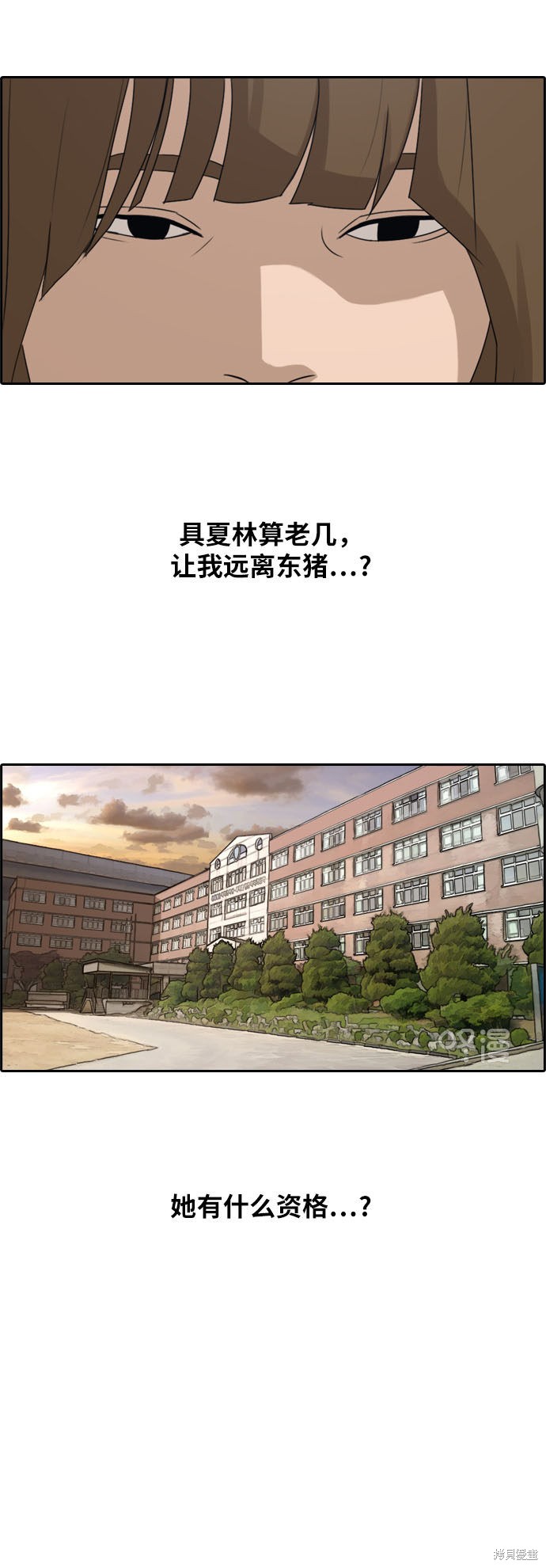 《青春白卷》漫画最新章节第259话免费下拉式在线观看章节第【19】张图片