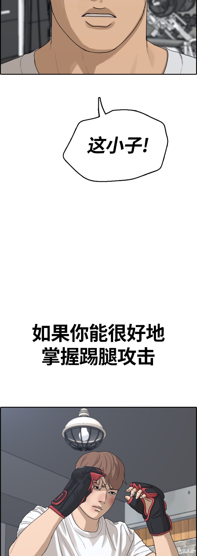 《青春白卷》漫画最新章节第311话免费下拉式在线观看章节第【61】张图片