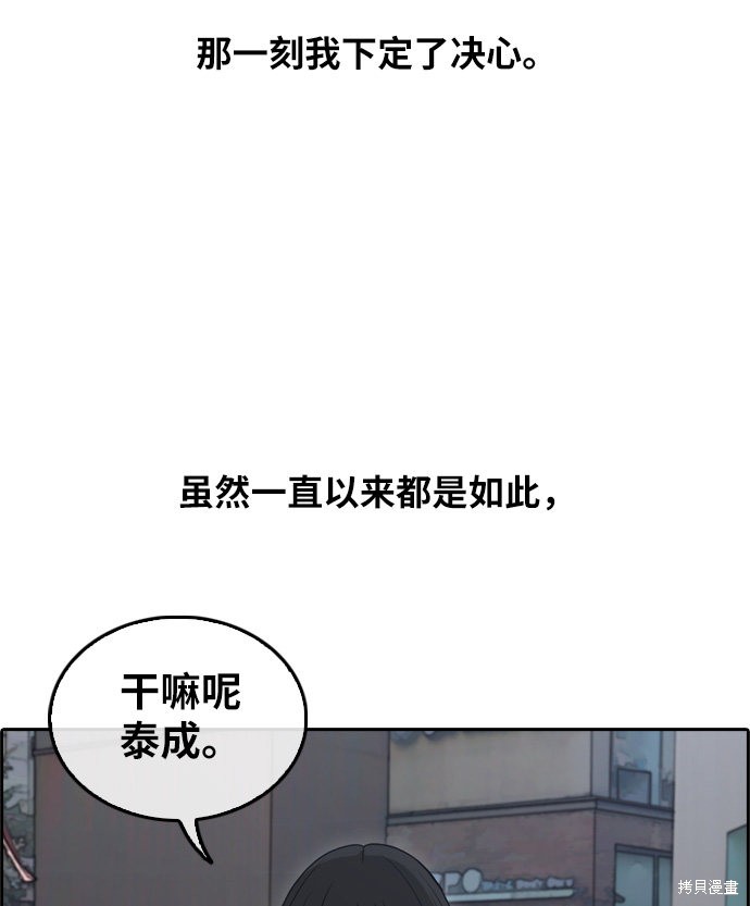 《青春白卷》漫画最新章节第300话免费下拉式在线观看章节第【33】张图片