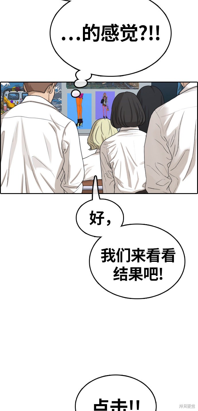 《青春白卷》漫画最新章节第326话免费下拉式在线观看章节第【82】张图片