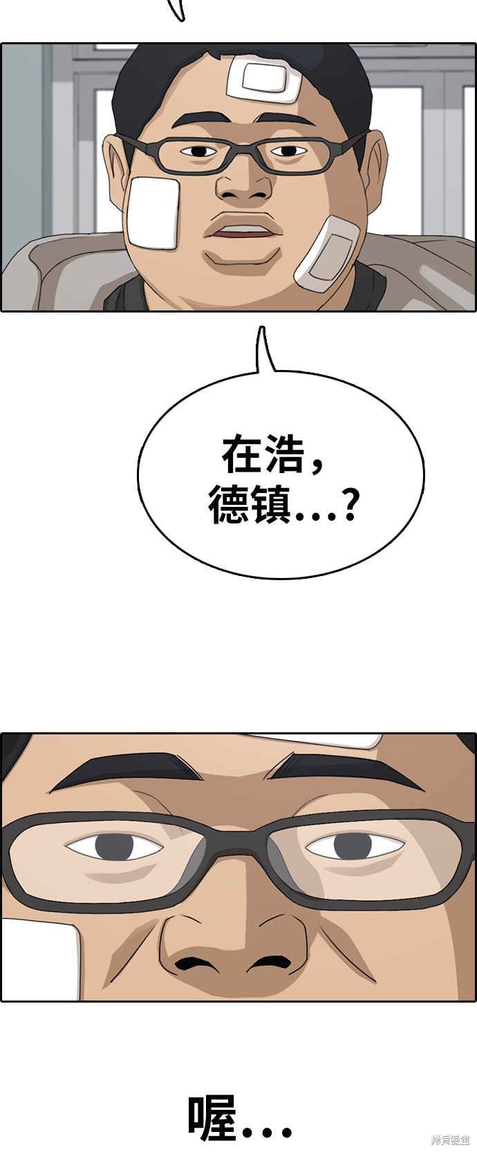 《青春白卷》漫画最新章节第320话免费下拉式在线观看章节第【51】张图片