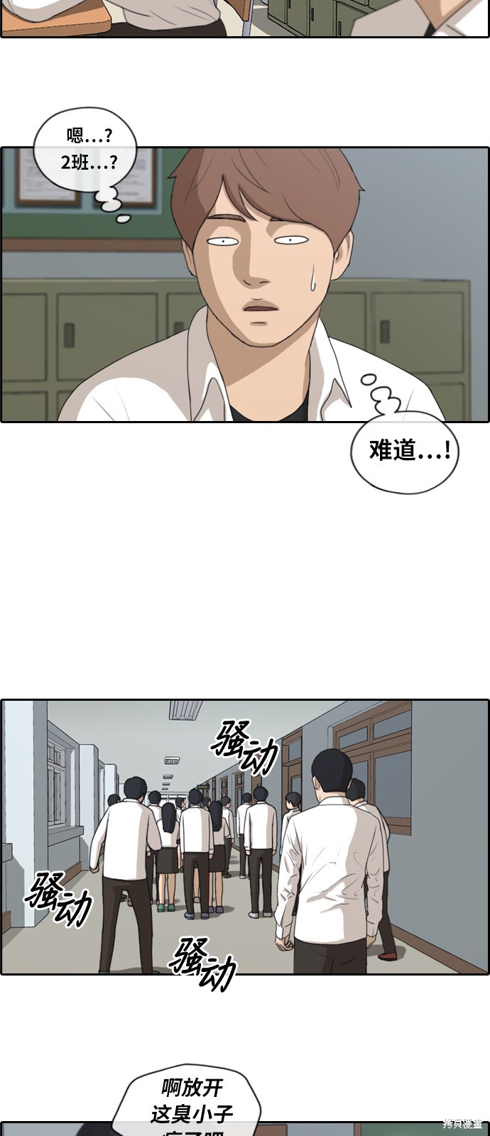 《青春白卷》漫画最新章节第152话免费下拉式在线观看章节第【5】张图片