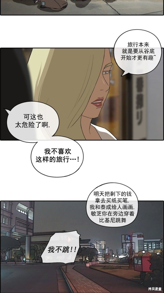 《青春白卷》漫画最新章节第68话免费下拉式在线观看章节第【47】张图片