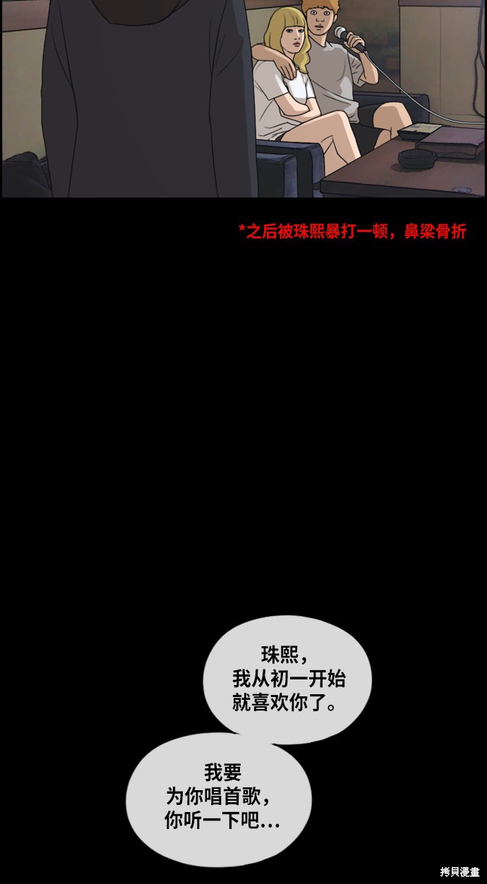 《青春白卷》漫画最新章节第216话免费下拉式在线观看章节第【41】张图片