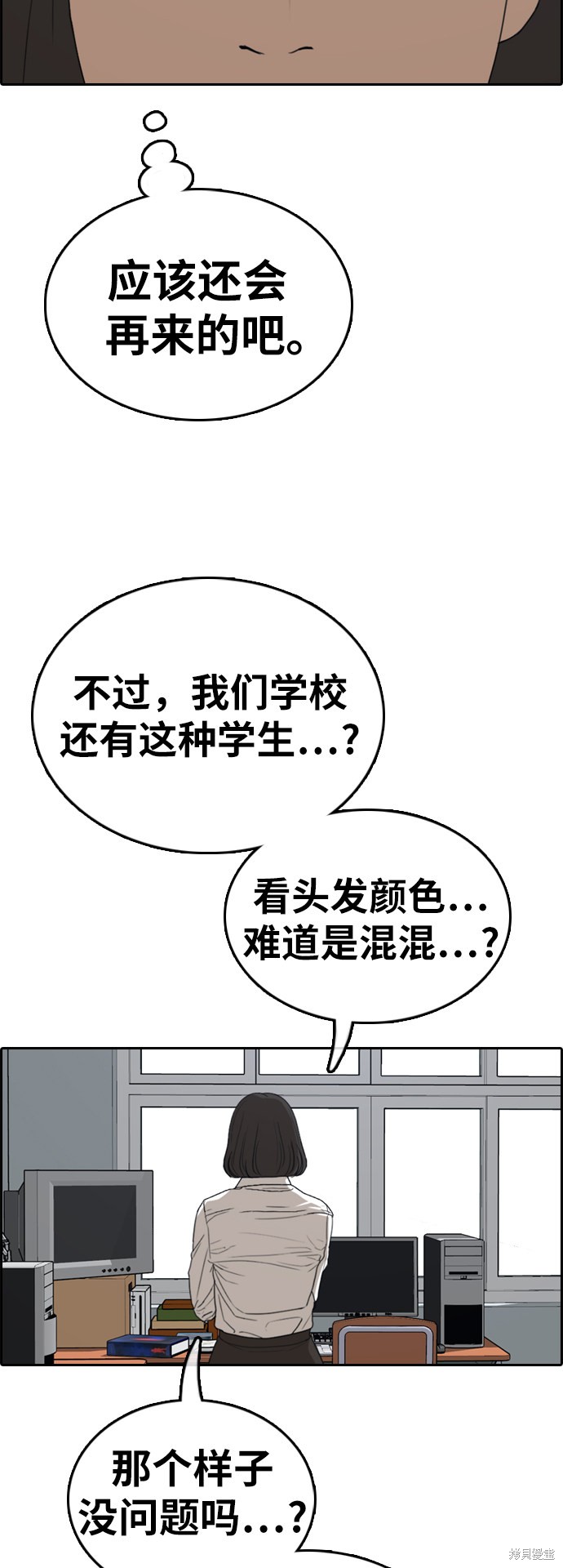 《青春白卷》漫画最新章节第325话免费下拉式在线观看章节第【16】张图片