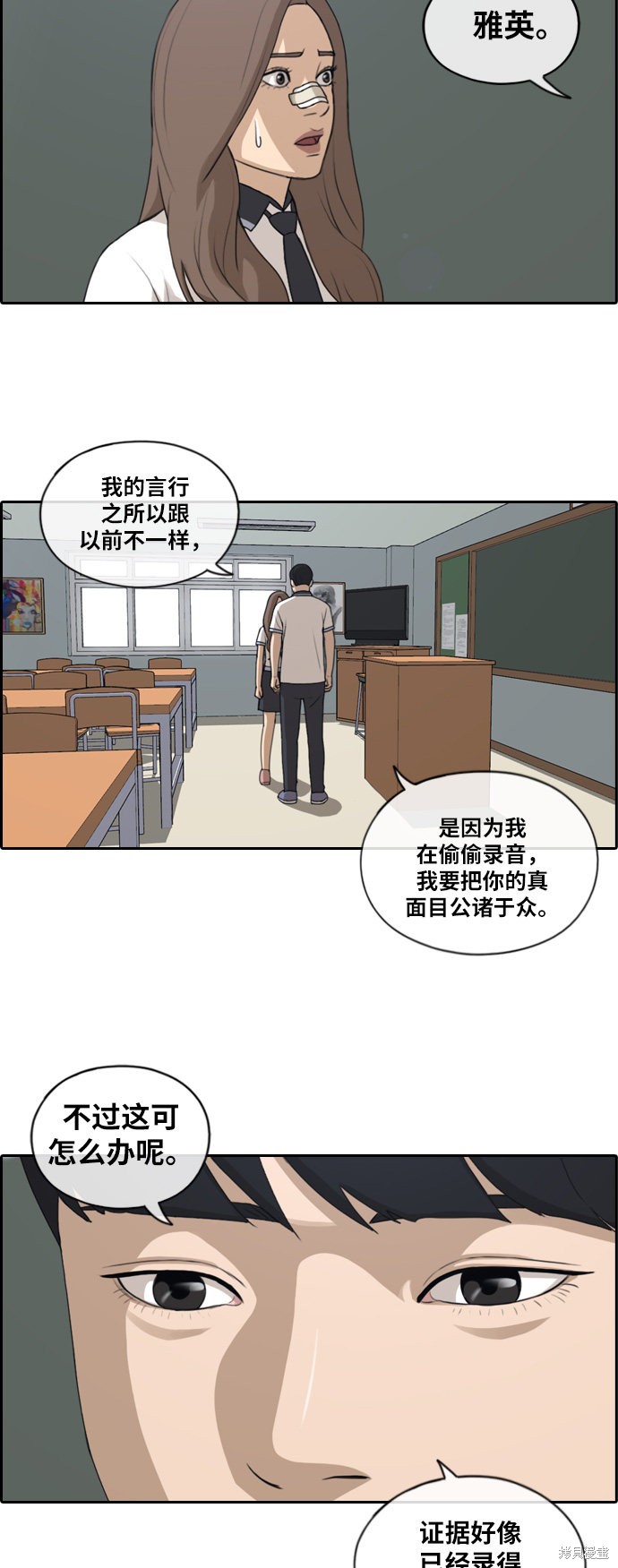 《青春白卷》漫画最新章节第121话免费下拉式在线观看章节第【10】张图片