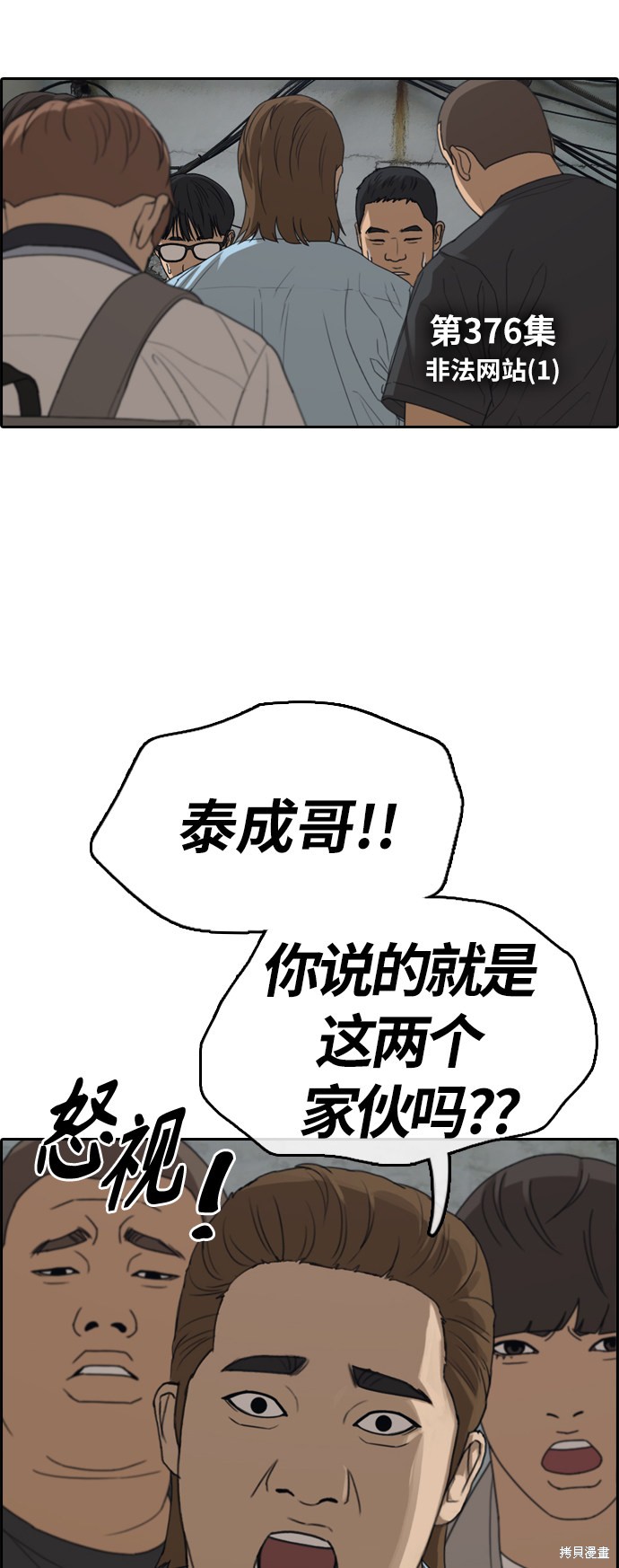 《青春白卷》漫画最新章节第376话免费下拉式在线观看章节第【8】张图片