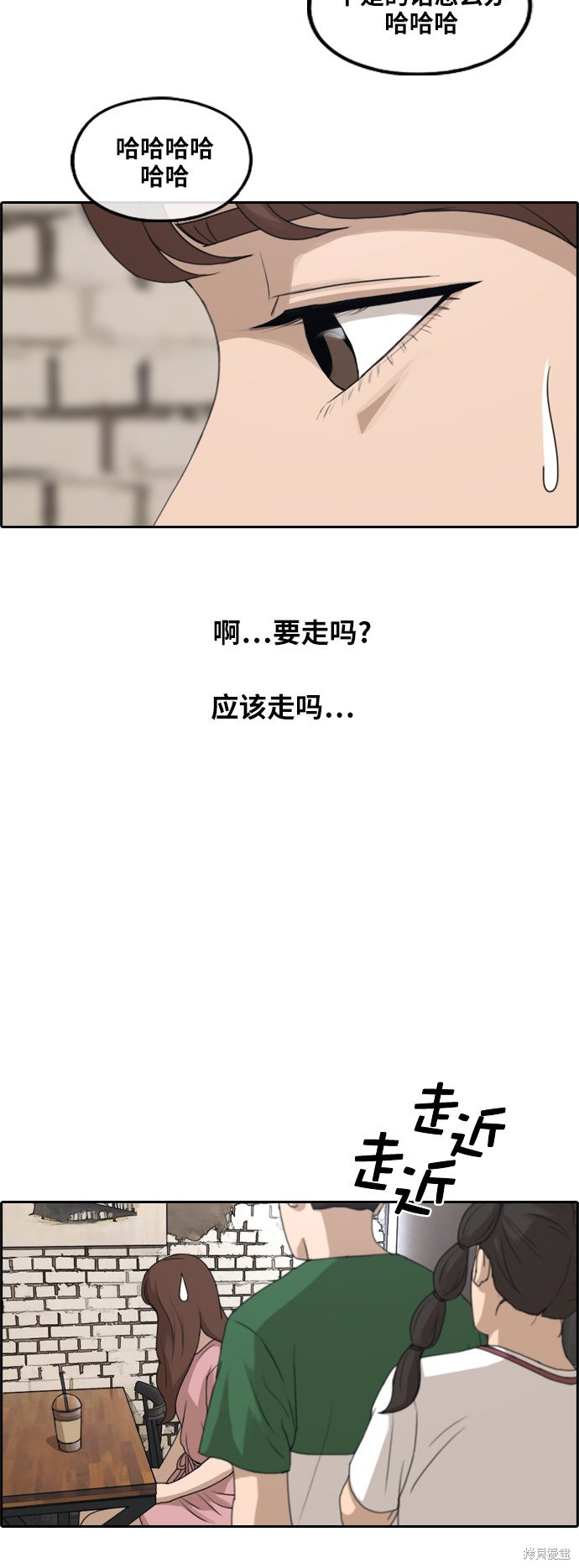 《青春白卷》漫画最新章节第234话免费下拉式在线观看章节第【20】张图片