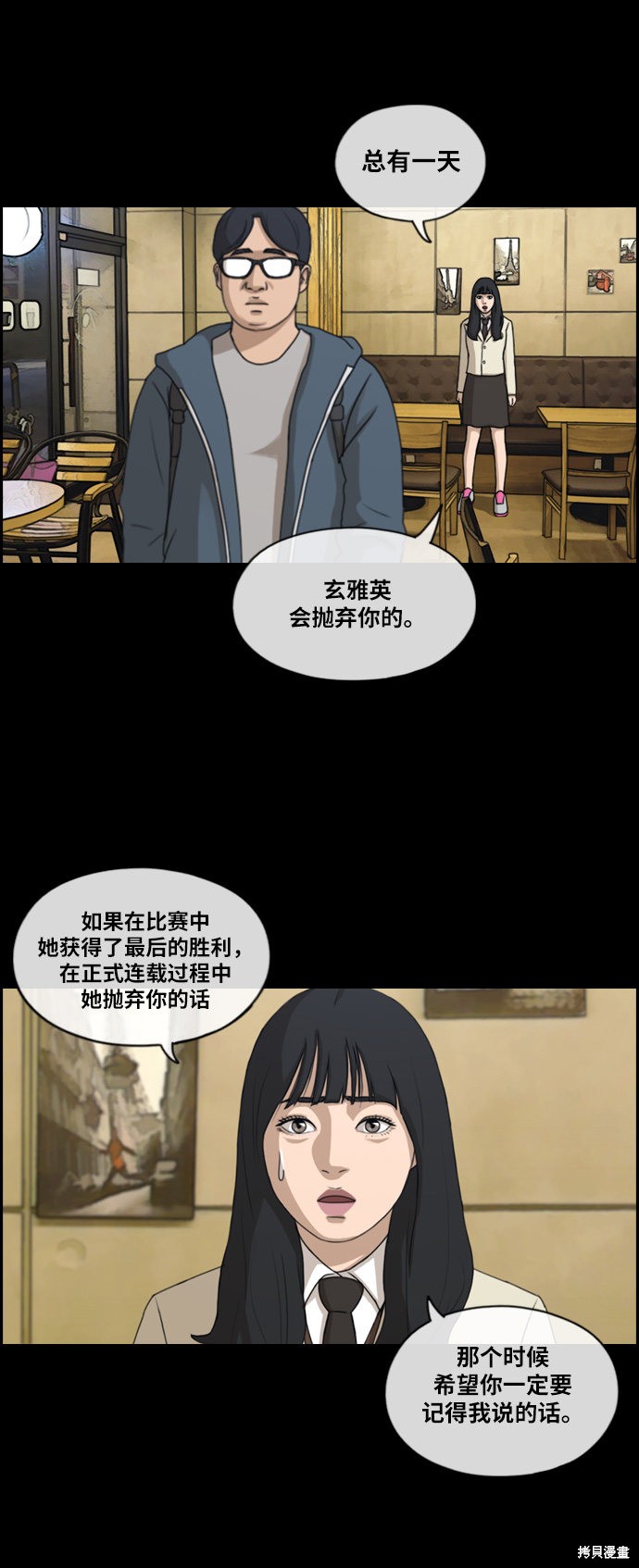 《青春白卷》漫画最新章节第187话免费下拉式在线观看章节第【28】张图片