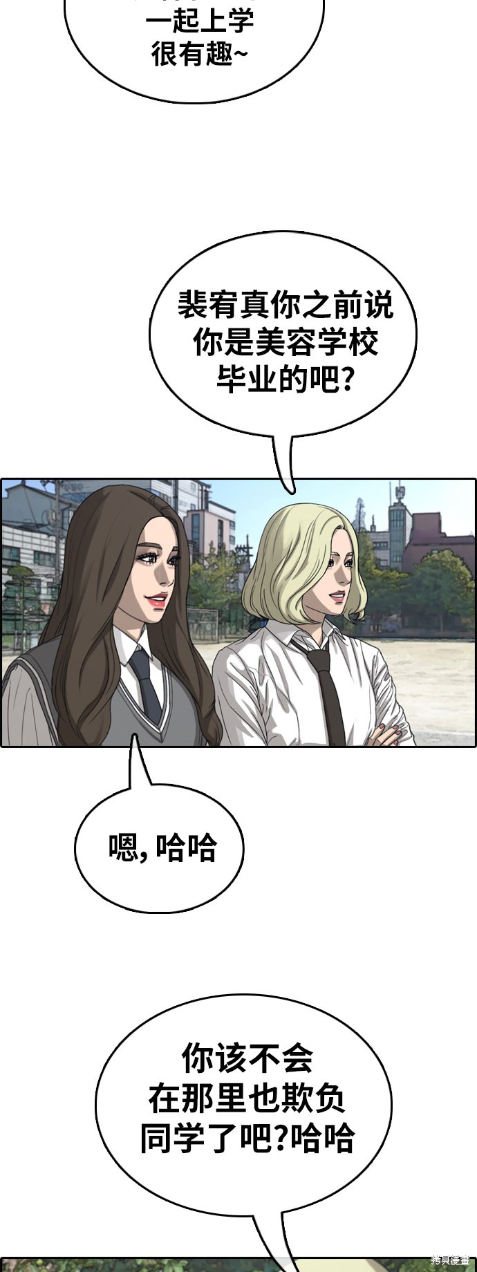 《青春白卷》漫画最新章节第363话免费下拉式在线观看章节第【19】张图片