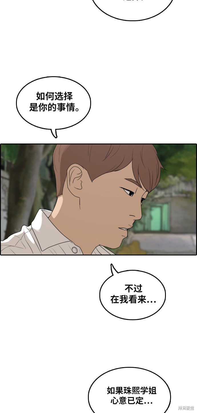 《青春白卷》漫画最新章节第302话免费下拉式在线观看章节第【33】张图片