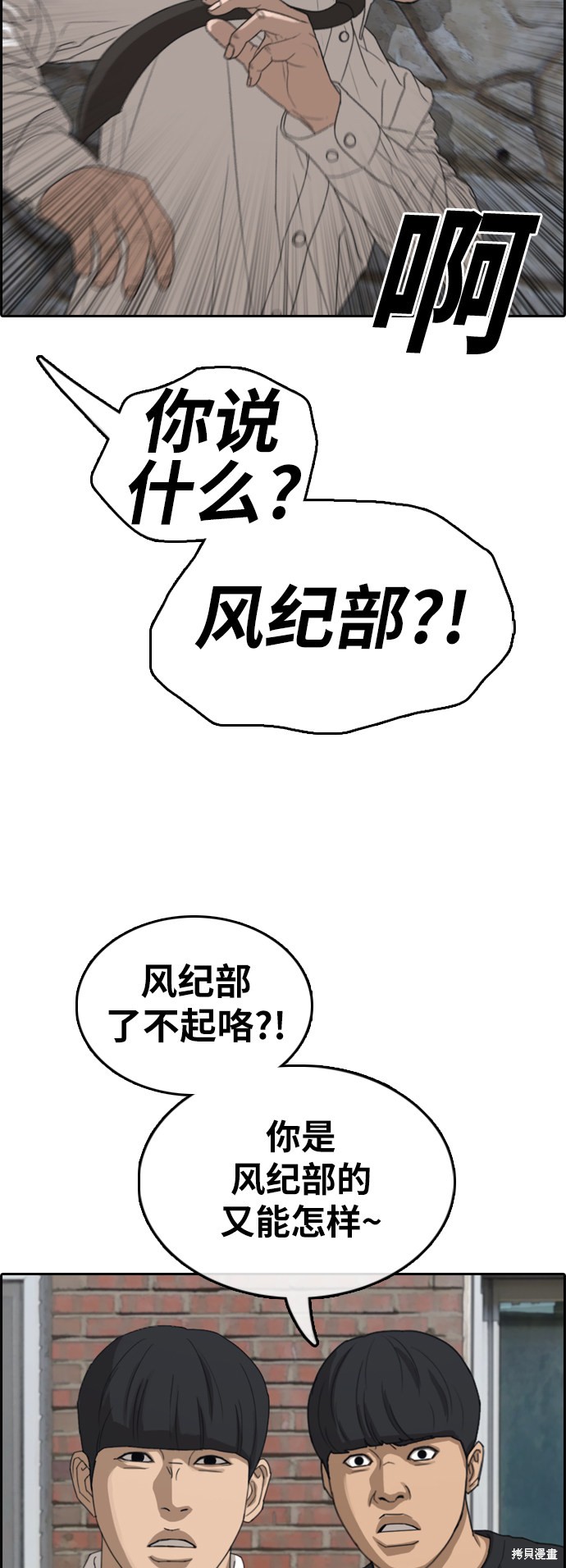 《青春白卷》漫画最新章节第368话免费下拉式在线观看章节第【29】张图片