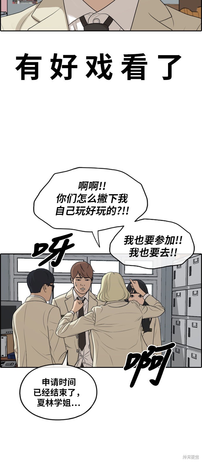 《青春白卷》漫画最新章节第287话免费下拉式在线观看章节第【16】张图片