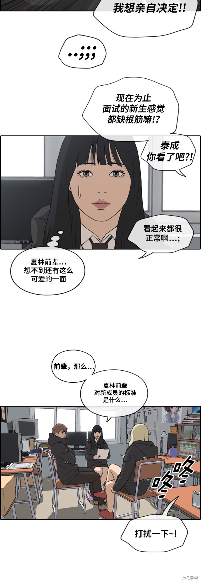 《青春白卷》漫画最新章节第165话免费下拉式在线观看章节第【32】张图片