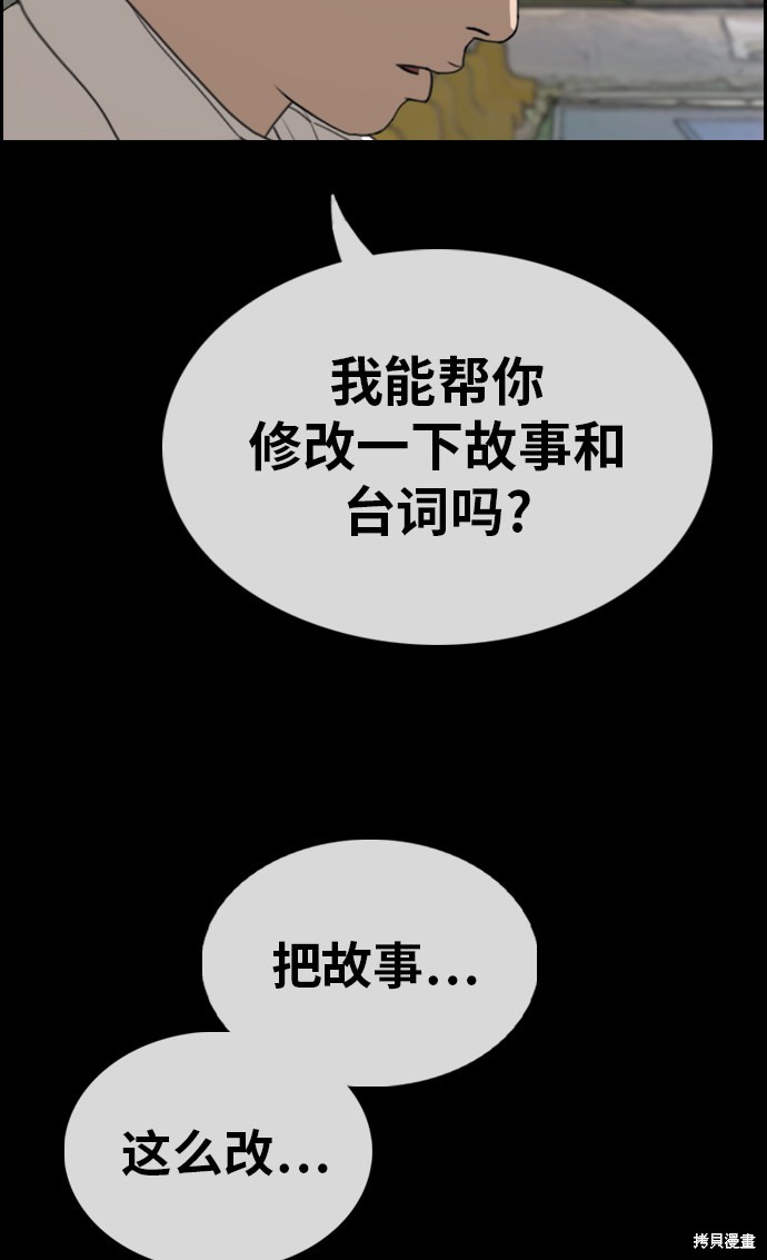 《青春白卷》漫画最新章节第333话免费下拉式在线观看章节第【39】张图片