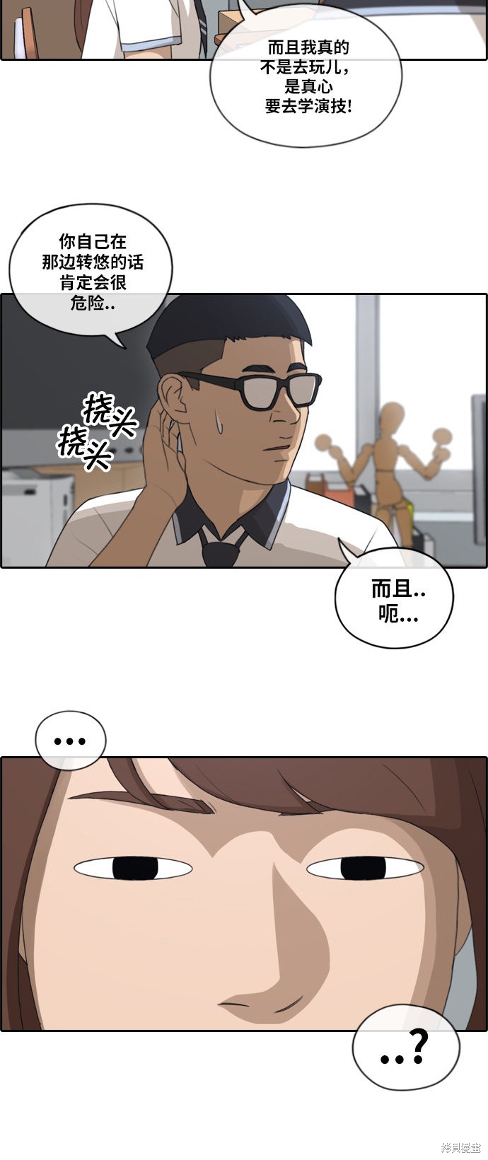 《青春白卷》漫画最新章节第118话免费下拉式在线观看章节第【11】张图片