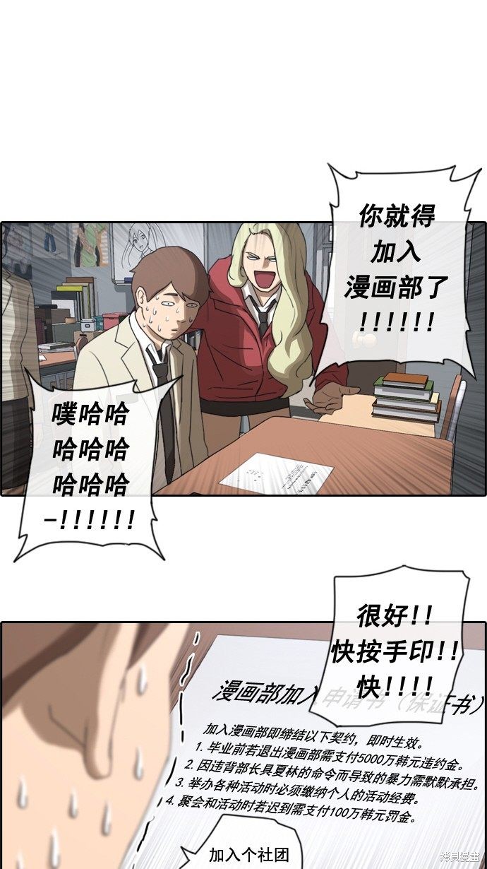 《青春白卷》漫画最新章节第25话免费下拉式在线观看章节第【34】张图片