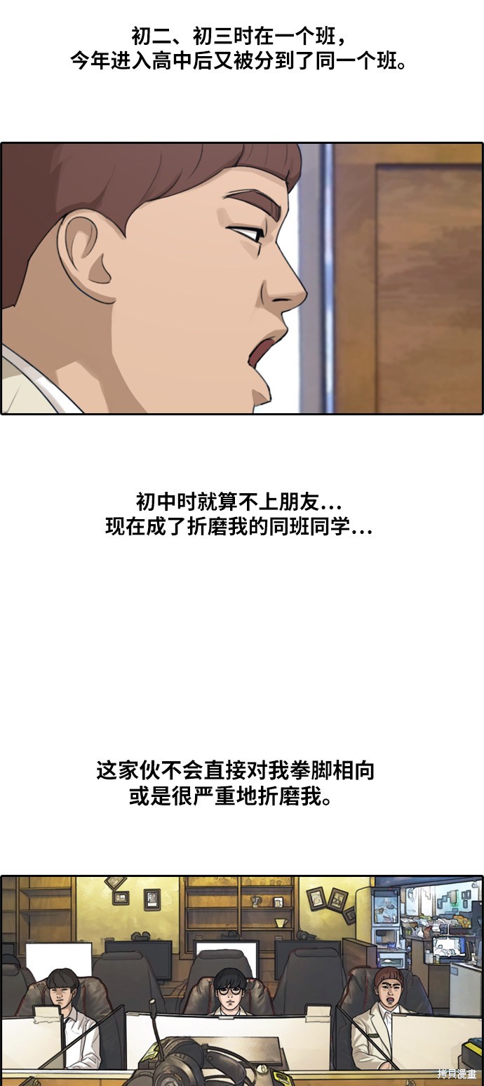 《青春白卷》漫画最新章节第278话免费下拉式在线观看章节第【27】张图片