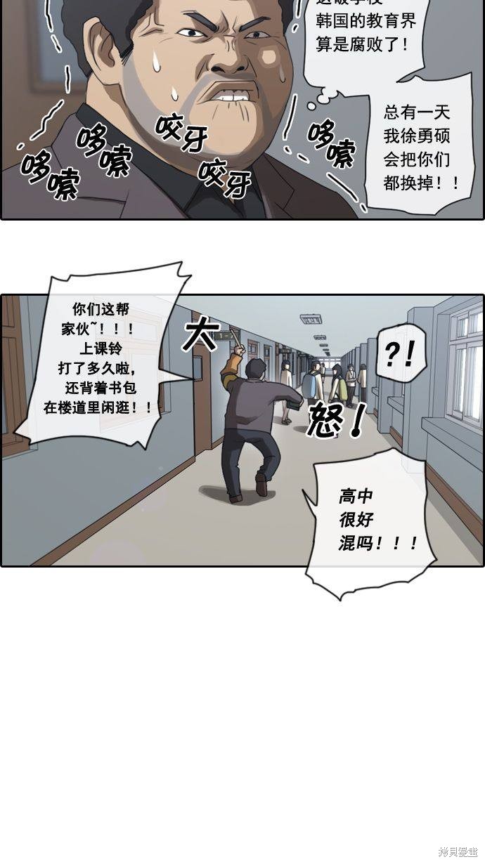 《青春白卷》漫画最新章节第3话免费下拉式在线观看章节第【9】张图片