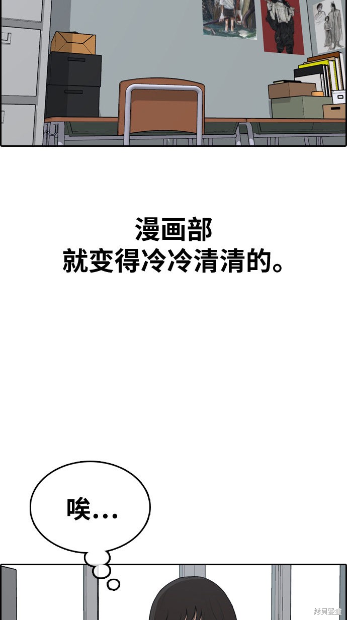 《青春白卷》漫画最新章节第324话免费下拉式在线观看章节第【72】张图片