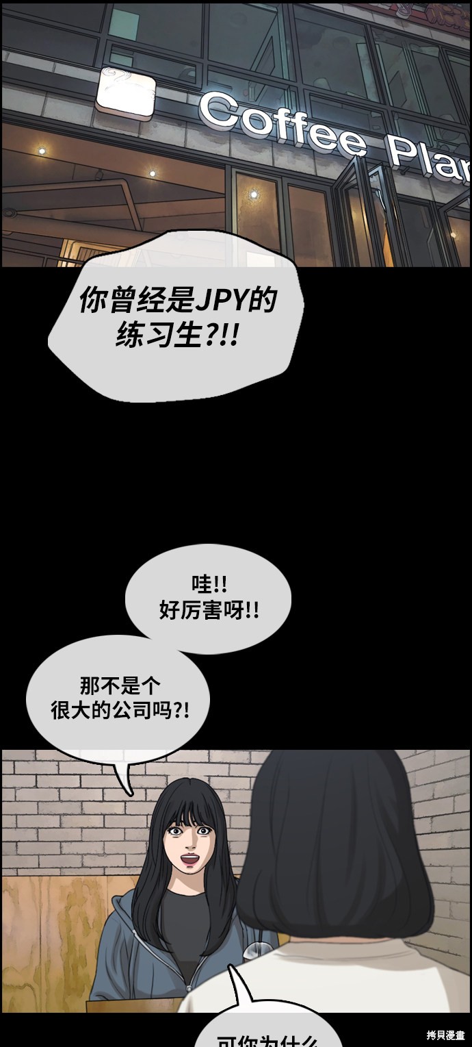 《青春白卷》漫画最新章节第288话免费下拉式在线观看章节第【47】张图片