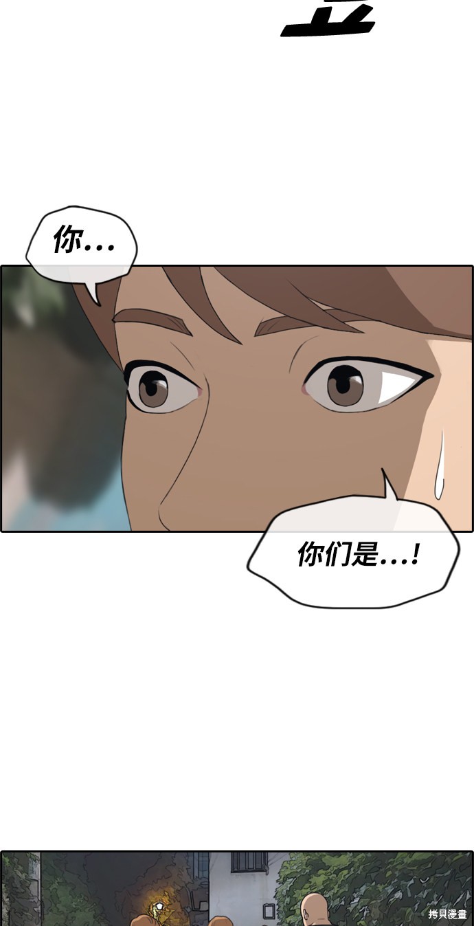 《青春白卷》漫画最新章节第241话免费下拉式在线观看章节第【11】张图片