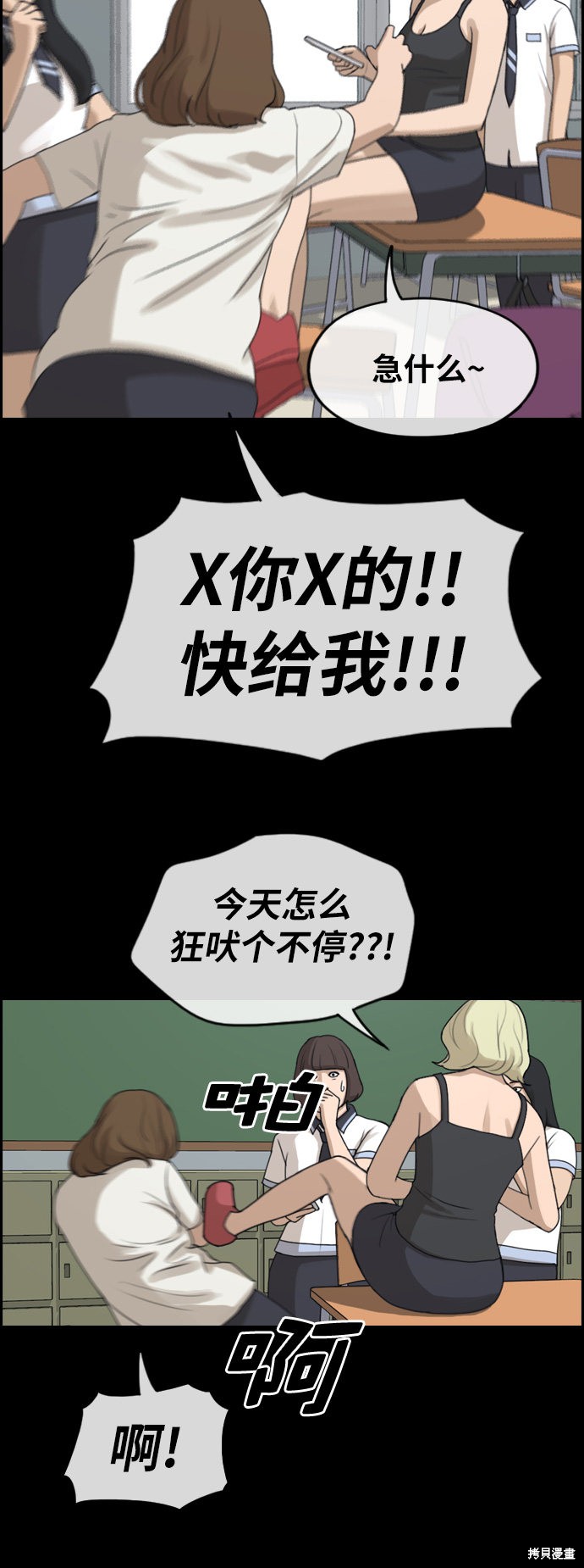 《青春白卷》漫画最新章节第255话免费下拉式在线观看章节第【9】张图片