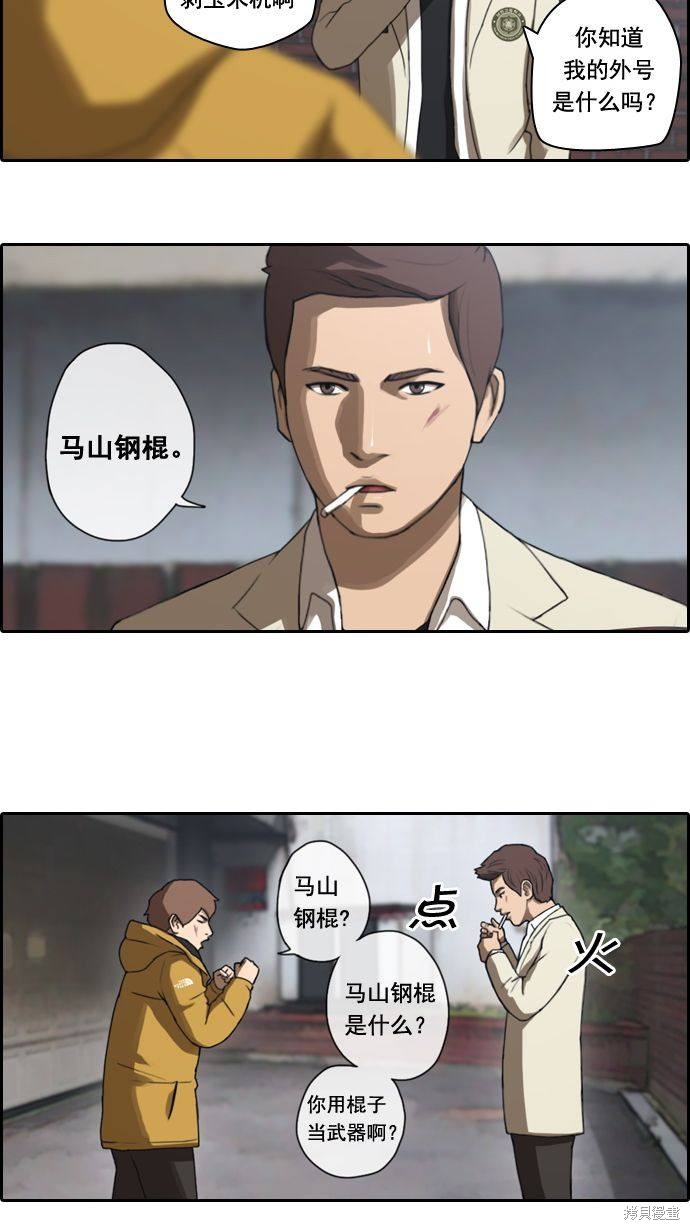 《青春白卷》漫画最新章节第15话免费下拉式在线观看章节第【4】张图片