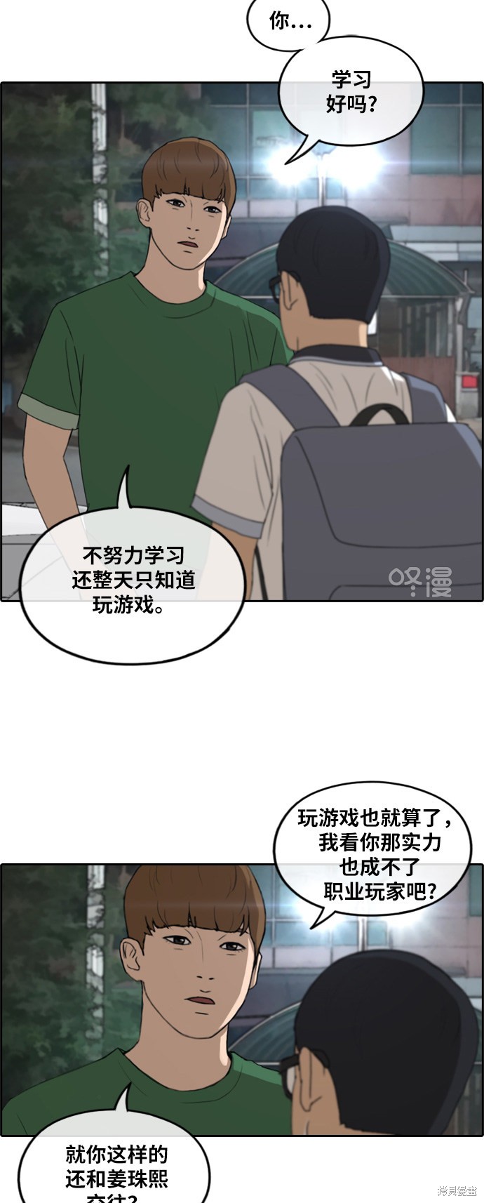 《青春白卷》漫画最新章节第239话免费下拉式在线观看章节第【8】张图片