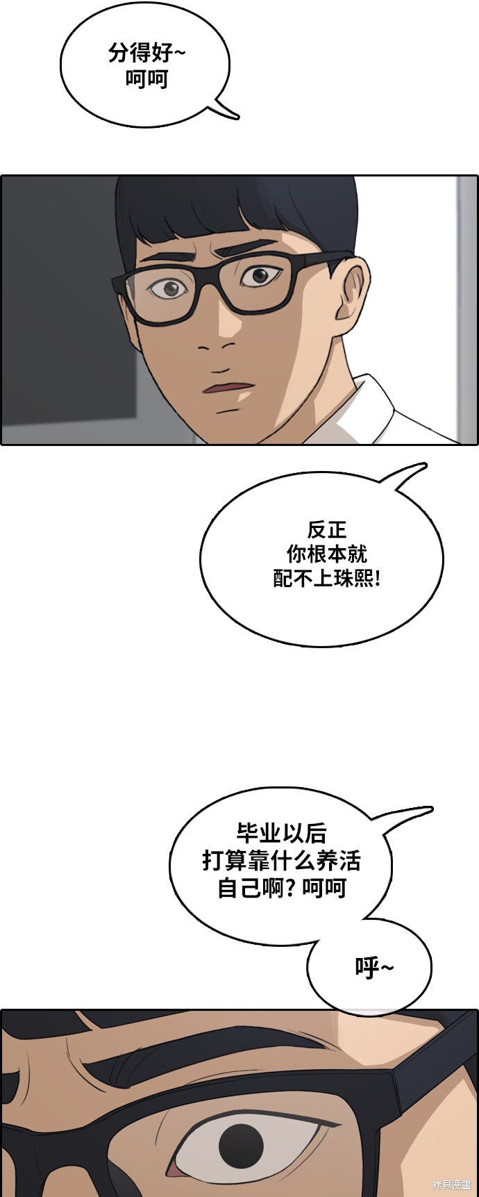 《青春白卷》漫画最新章节第302话免费下拉式在线观看章节第【7】张图片