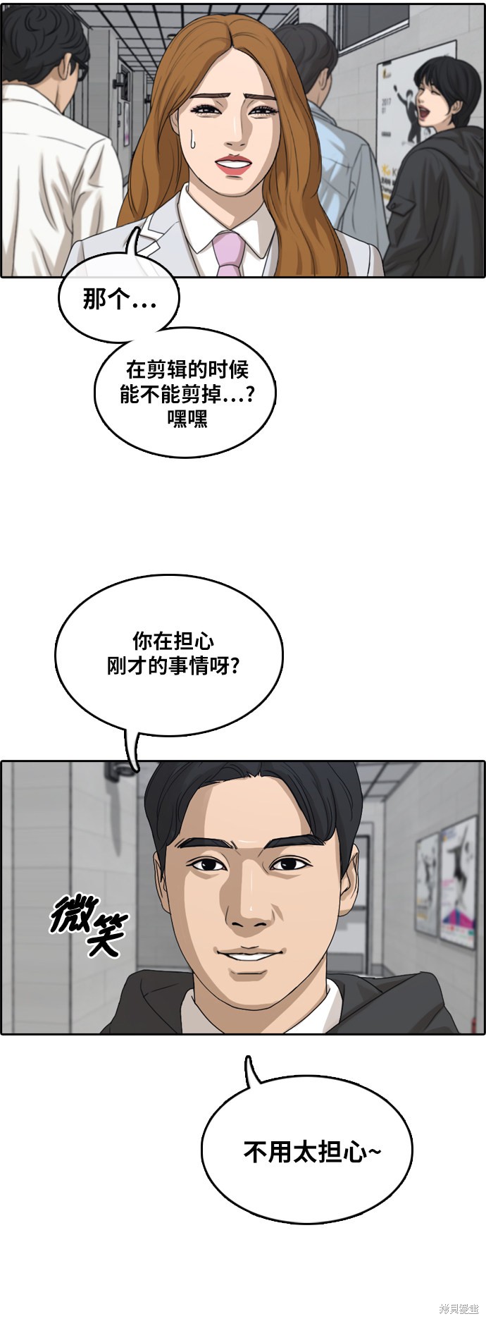 《青春白卷》漫画最新章节第293话免费下拉式在线观看章节第【25】张图片