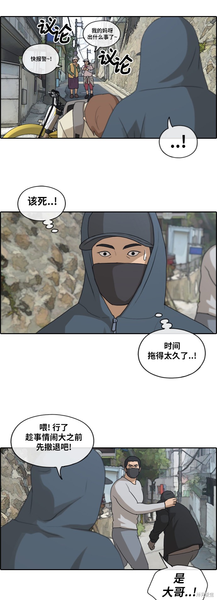 《青春白卷》漫画最新章节第180话免费下拉式在线观看章节第【33】张图片