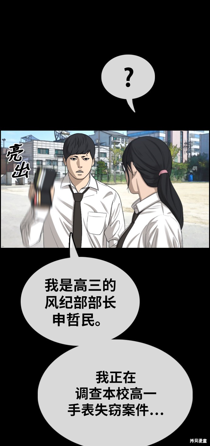 《青春白卷》漫画最新章节第331话免费下拉式在线观看章节第【12】张图片