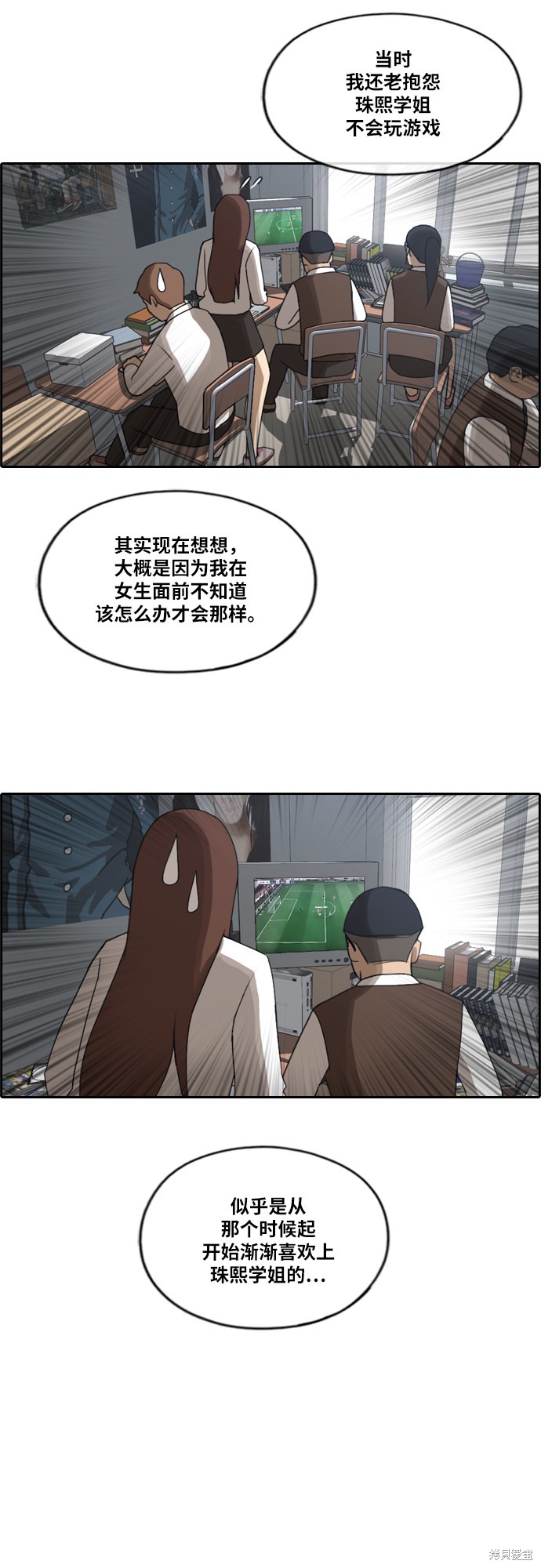 《青春白卷》漫画最新章节第223话免费下拉式在线观看章节第【29】张图片