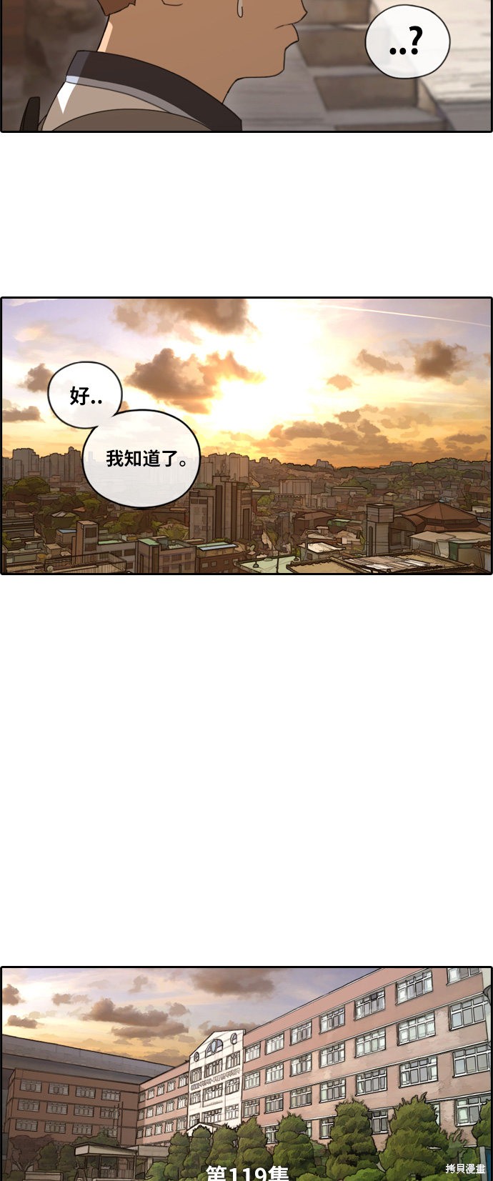 《青春白卷》漫画最新章节第119话免费下拉式在线观看章节第【6】张图片