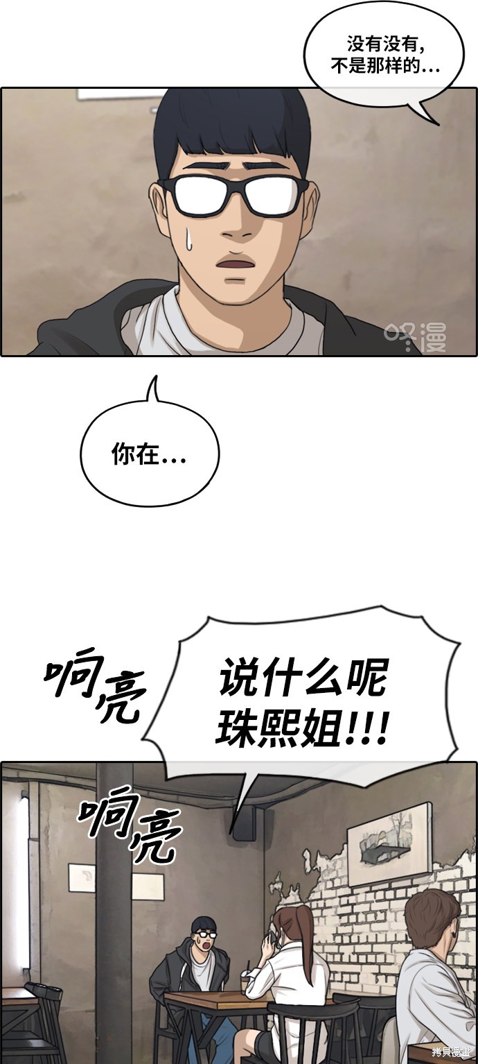 《青春白卷》漫画最新章节第283话免费下拉式在线观看章节第【8】张图片