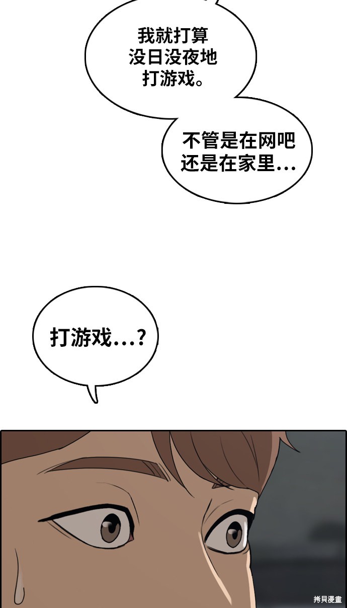 《青春白卷》漫画最新章节第306话免费下拉式在线观看章节第【7】张图片