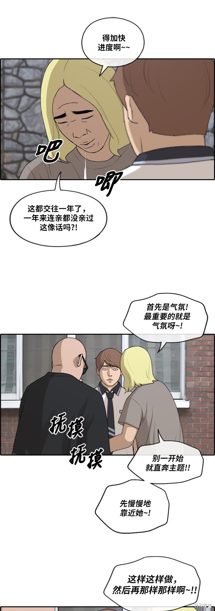 《青春白卷》漫画最新章节第229话免费下拉式在线观看章节第【9】张图片